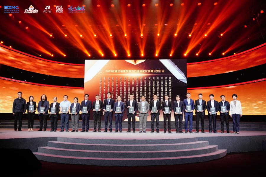 17259489119210736mNT.jpeg 綠城建筑科技集團總經(jīng)理朱快(右二)現(xiàn)場領(lǐng)獎.jpeg