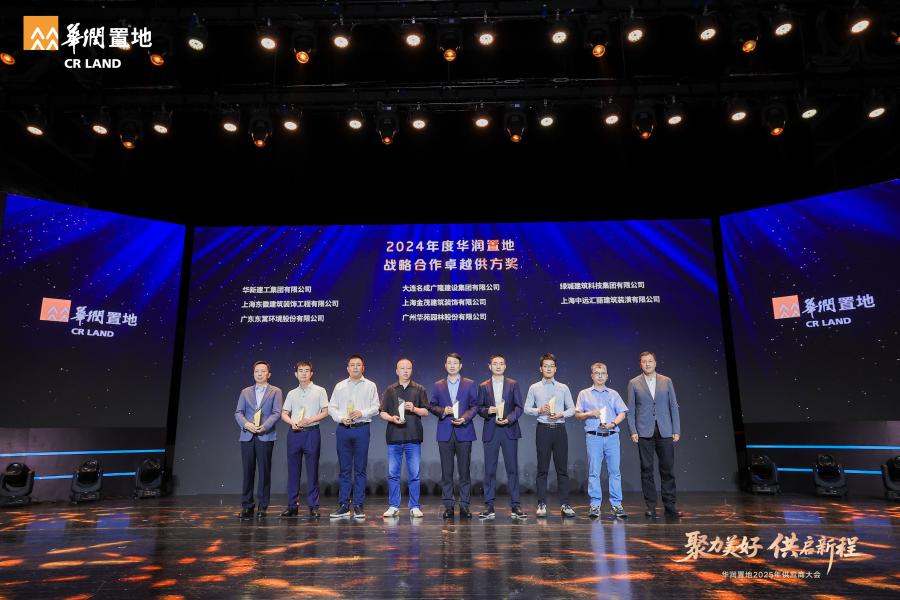 1752480294988514s5TO.jpg 戰略合作卓越供方獎.jpg